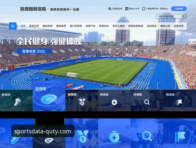 趣体育官方网站必备 趣体育官方网站核心功能与使用详解