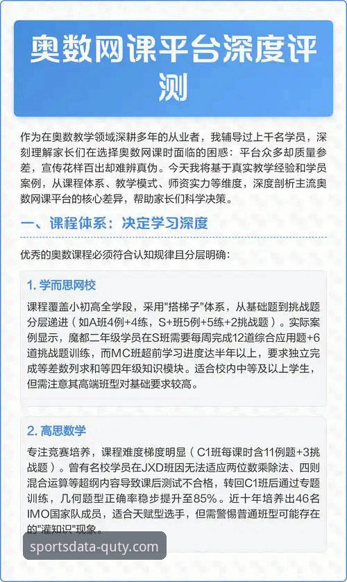 趣体育平台深度评测：3大维度解析体育数据定制服务的核心价值