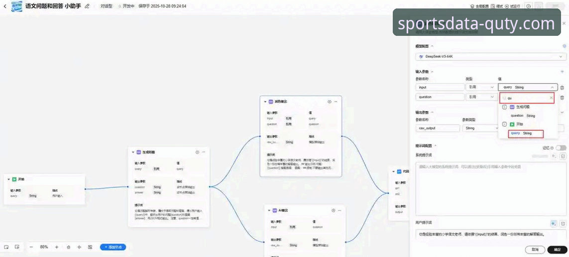 深度揭秘趣体育平台：最新版本如何重塑你的数据决策体验