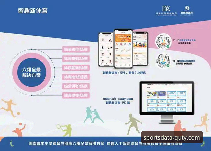 趣体育VIP服务官方下载与使用完全指南：解锁专业数据决策力